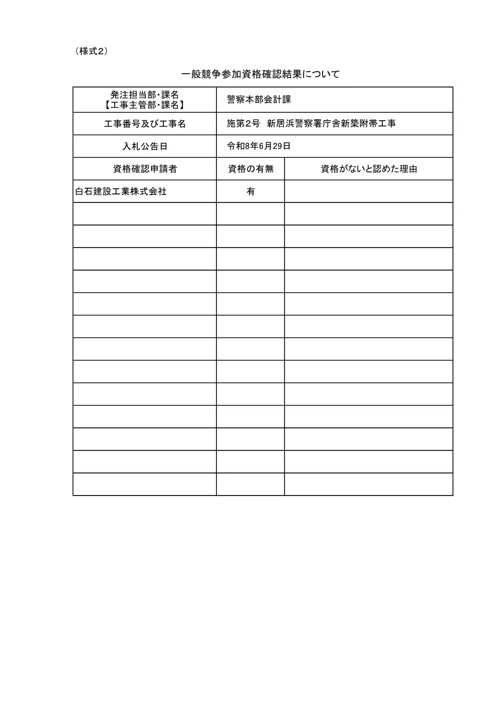 3800008911002026002600-01.pdf 1ページ目のプレビュー