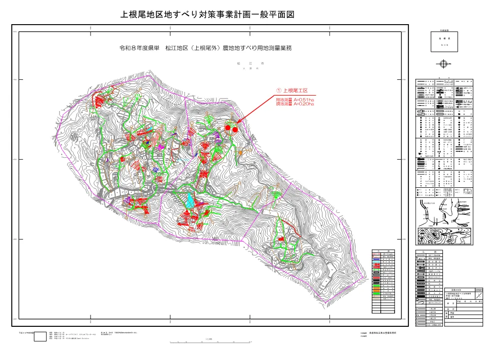 04 図面【松江（上根尾外）用地測量業務】.pdf 1ページ目のプレビュー