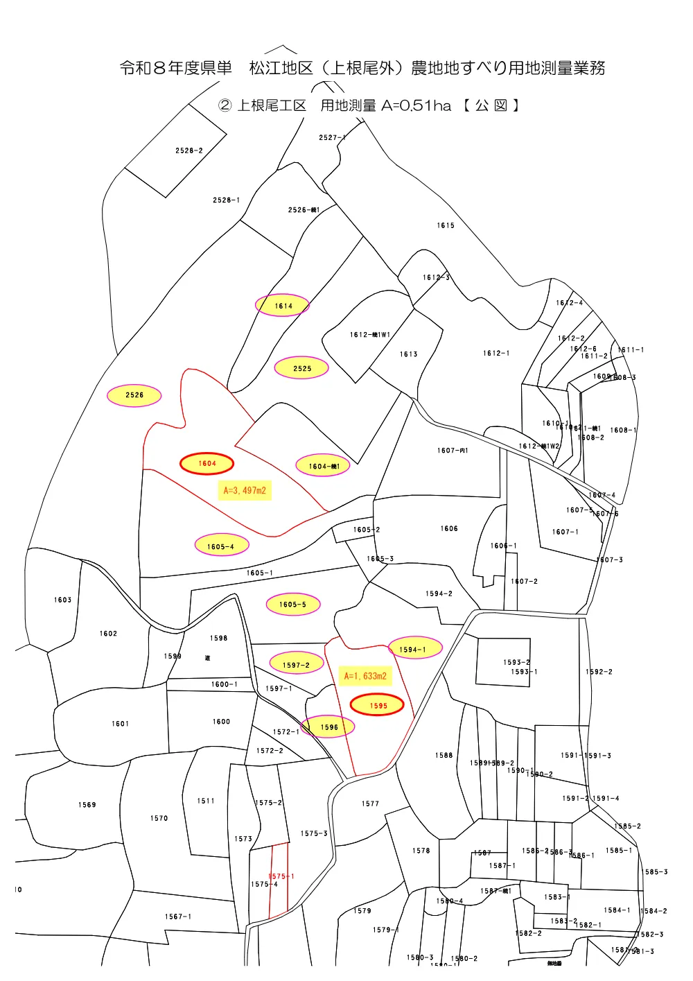 04 図面【松江（上根尾外）用地測量業務】.pdf 3ページ目のプレビュー