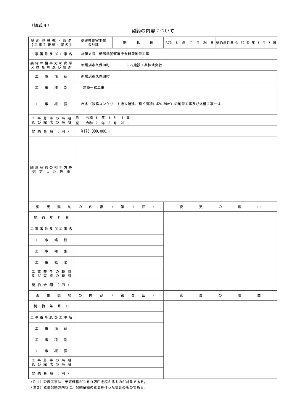 3800008911002026002600-03.pdf 1ページ目のプレビュー
