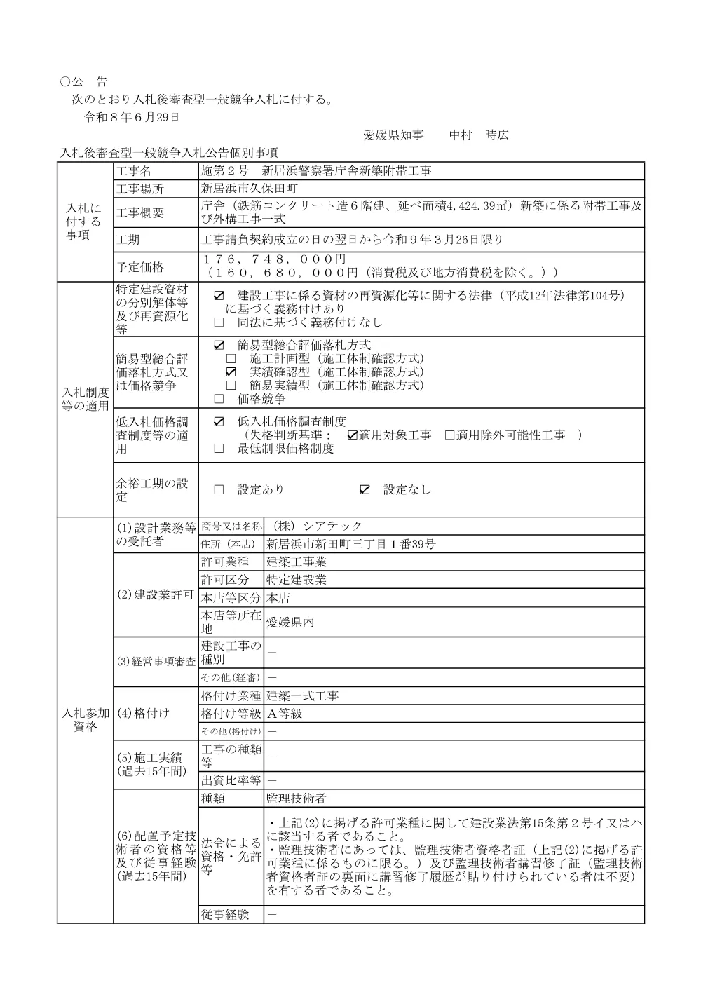 3800008911002026002600-04.pdf 1ページ目のプレビュー