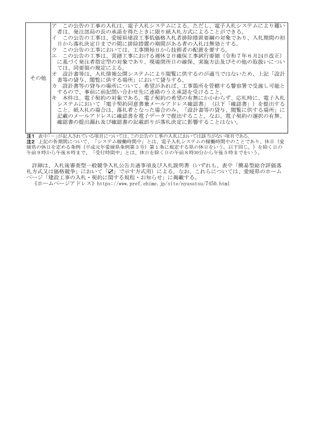 3800008911002026002600-04.pdf 3ページ目のプレビュー