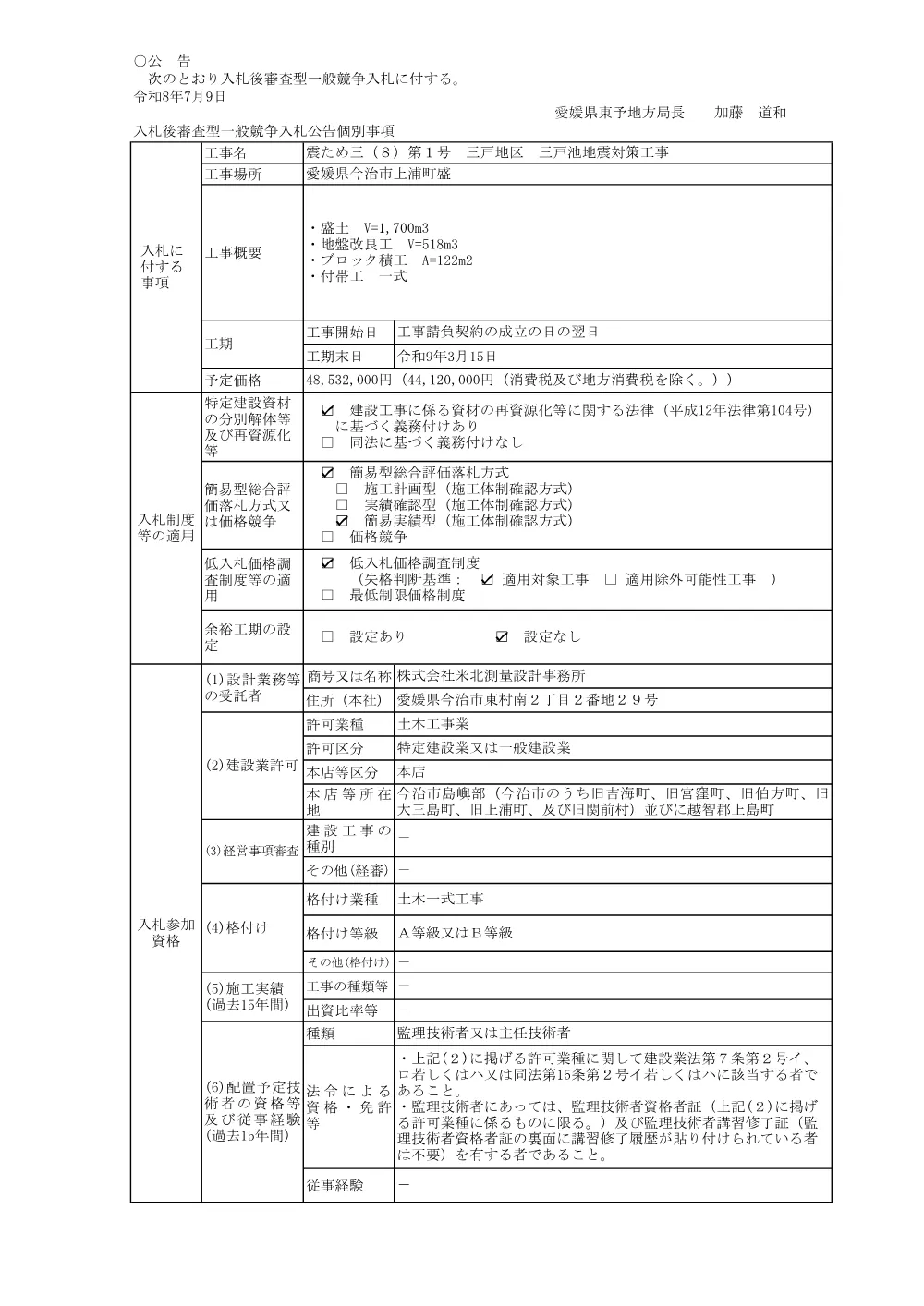 3800002901152026000400-04.pdf 1ページ目のプレビュー