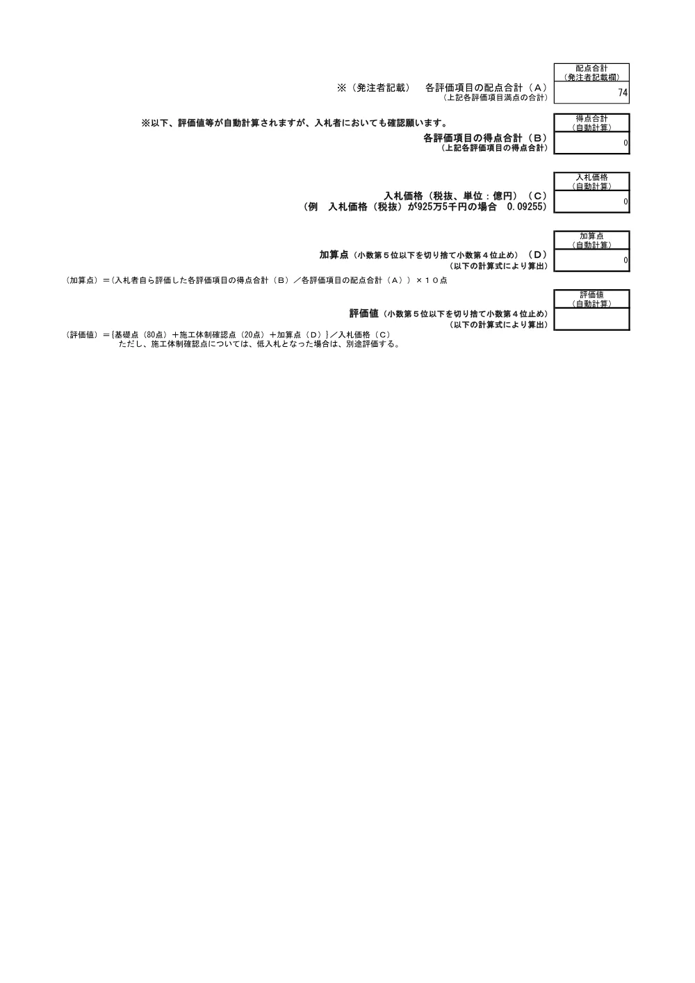 3800002901152026000400-06.pdf 2ページ目のプレビュー