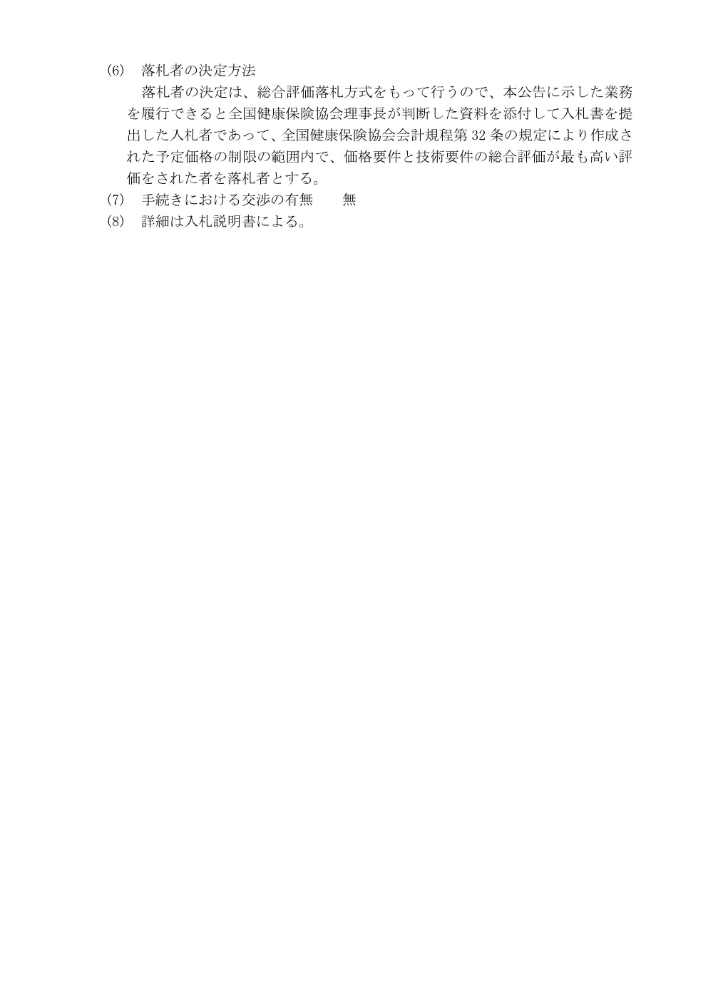 i1009.pdf 3ページ目のプレビュー
