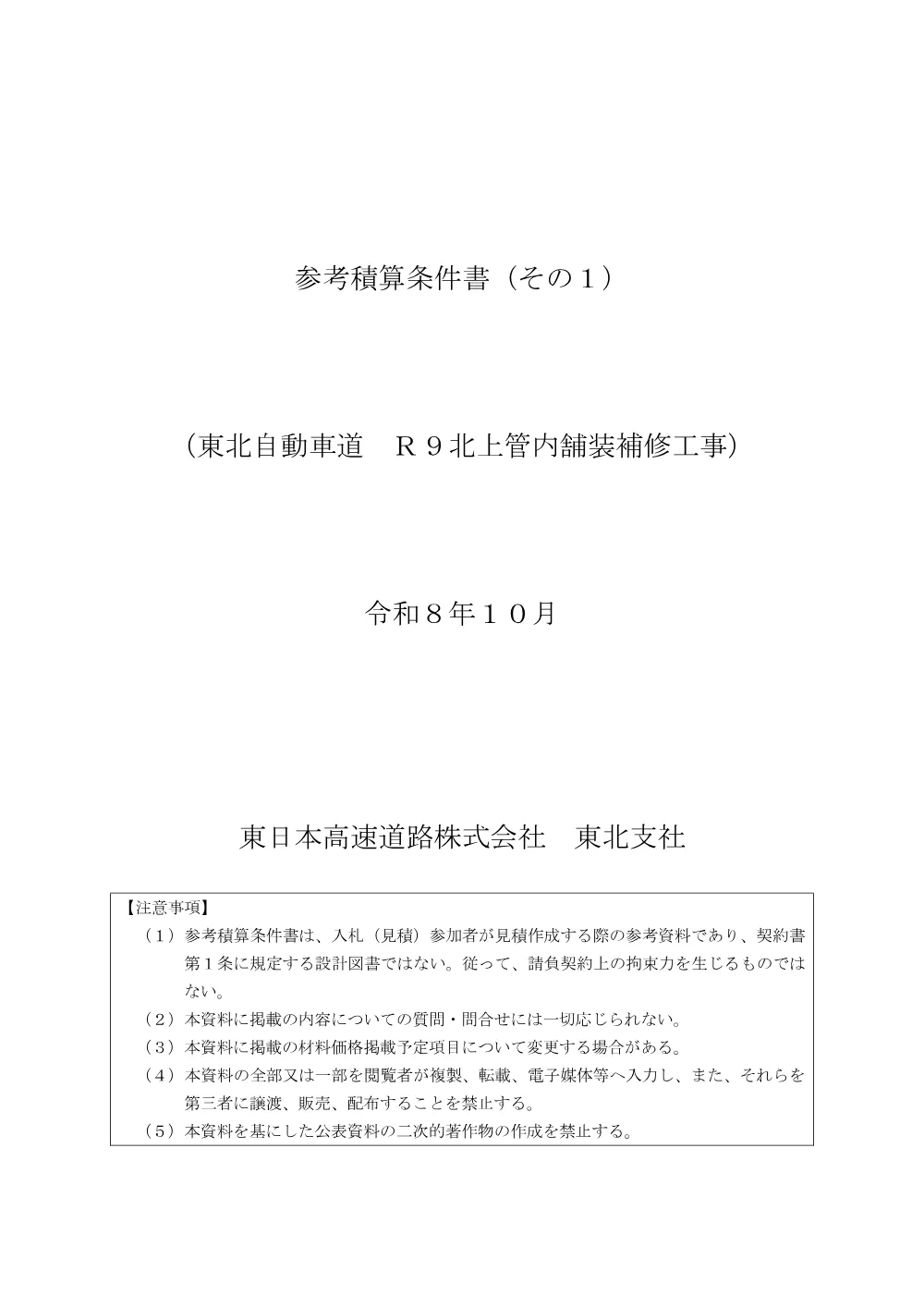 84500801.pdf 1ページ目のプレビュー