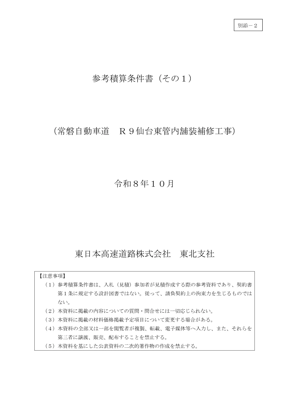 84502801.pdf 1ページ目のプレビュー