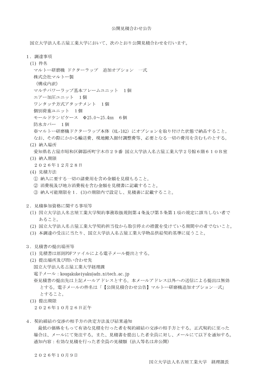 cb66f7e6227003be4a7c80004b9e0c68b4e889e4.pdf 1ページ目のプレビュー