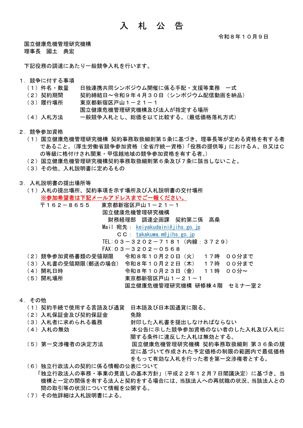 261009_01.pdf 1ページ目のプレビュー