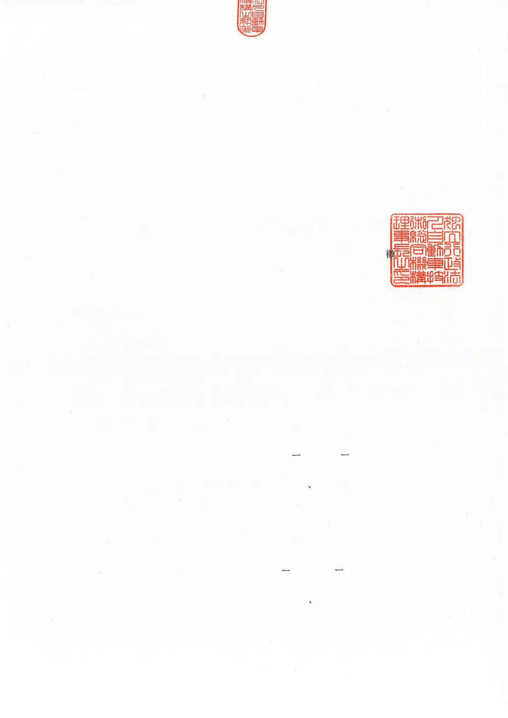 i5ss5i0000001ryi.pdf 1ページ目のプレビュー