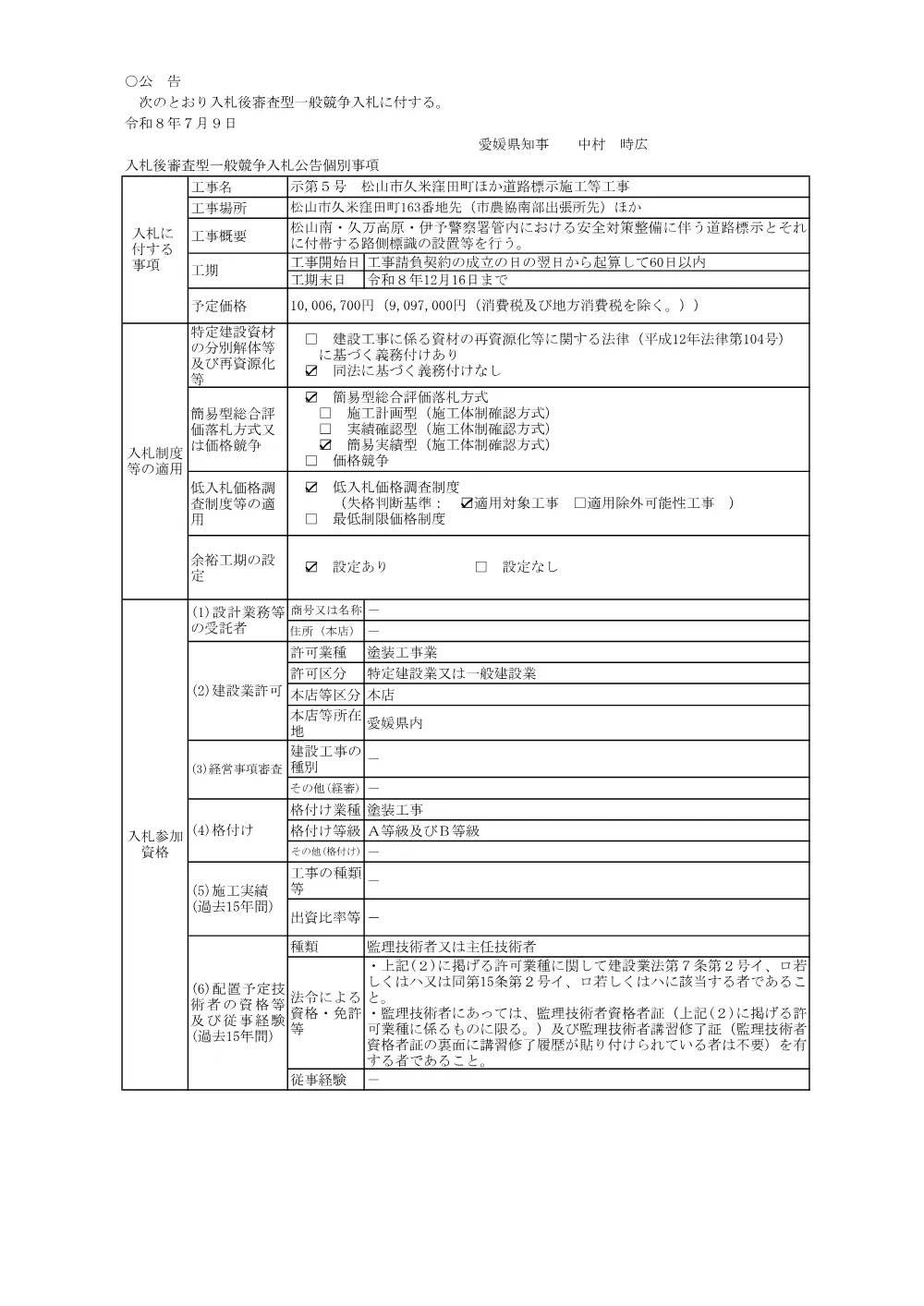 3800008911002026002500-06.pdf 1ページ目のプレビュー