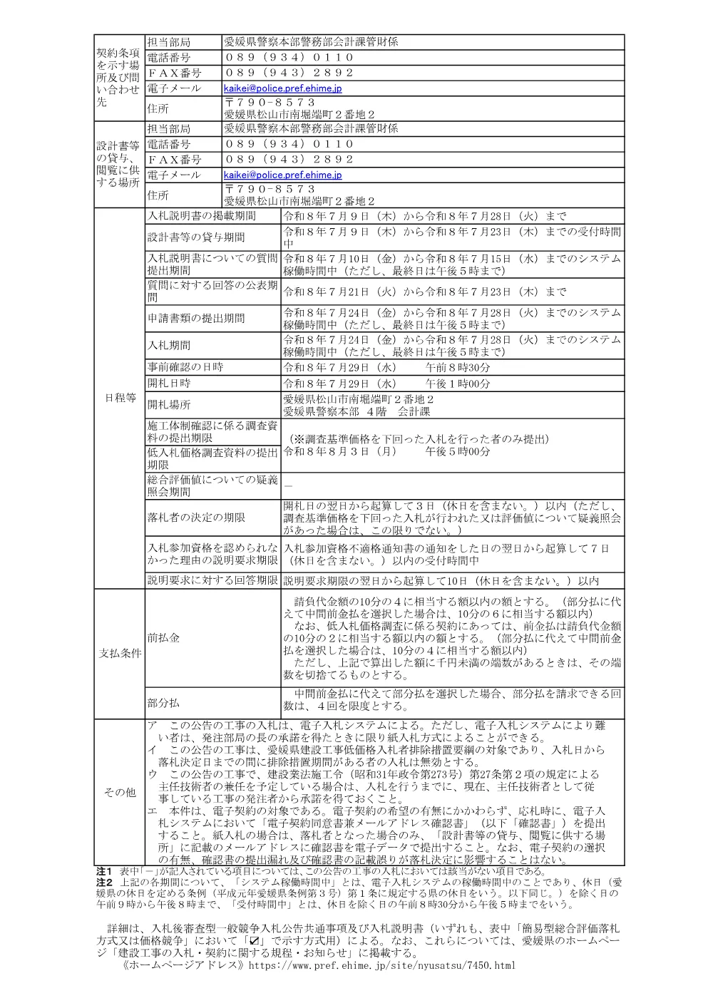 3800008911002026002500-06.pdf 2ページ目のプレビュー