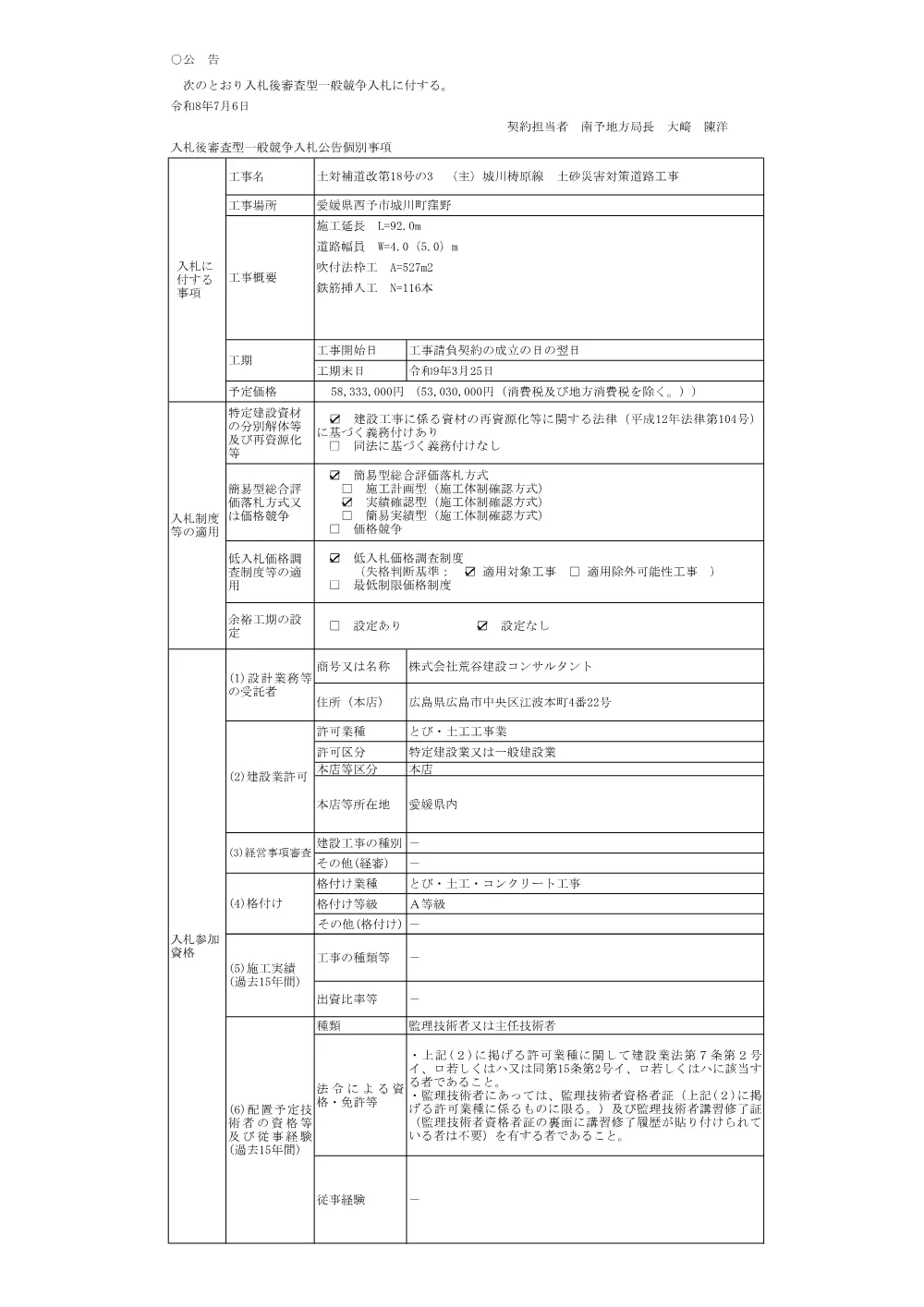 3800000401102026004600-04.pdf 1ページ目のプレビュー