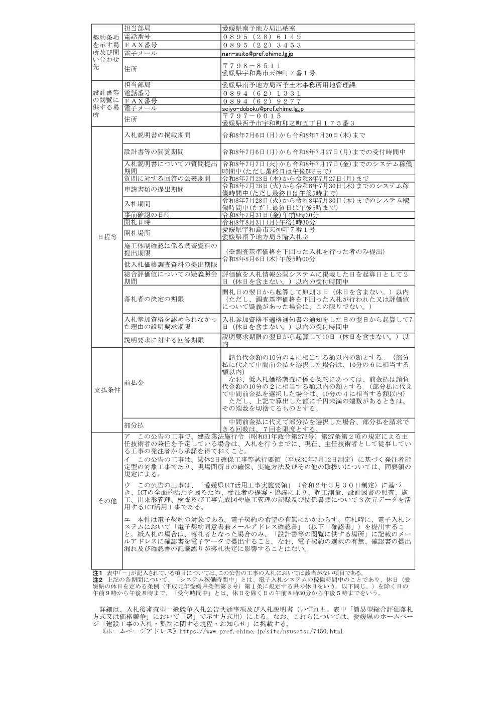 3800000401102026004600-04.pdf 2ページ目のプレビュー