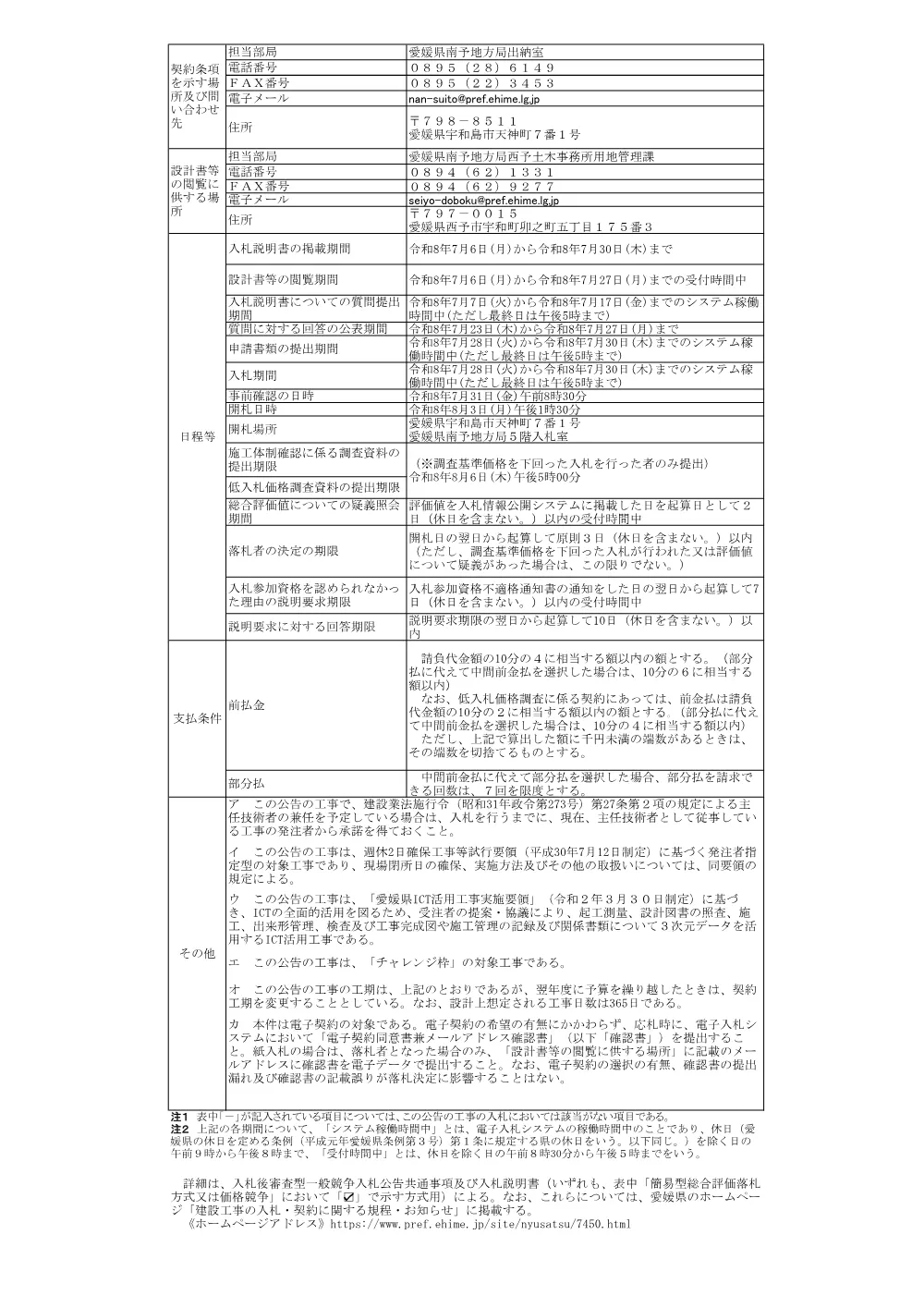 3800000401102026004000-04.pdf 2ページ目のプレビュー