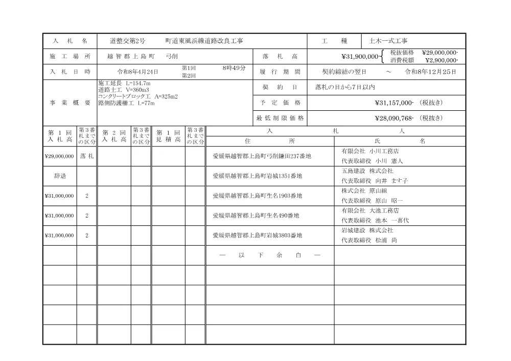 3835600000012026000400-01.pdf 1ページ目のプレビュー