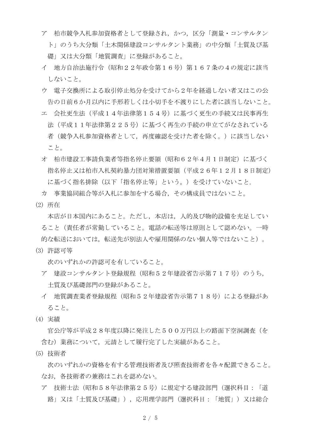 2026E00107.PDF 2ページ目のプレビュー