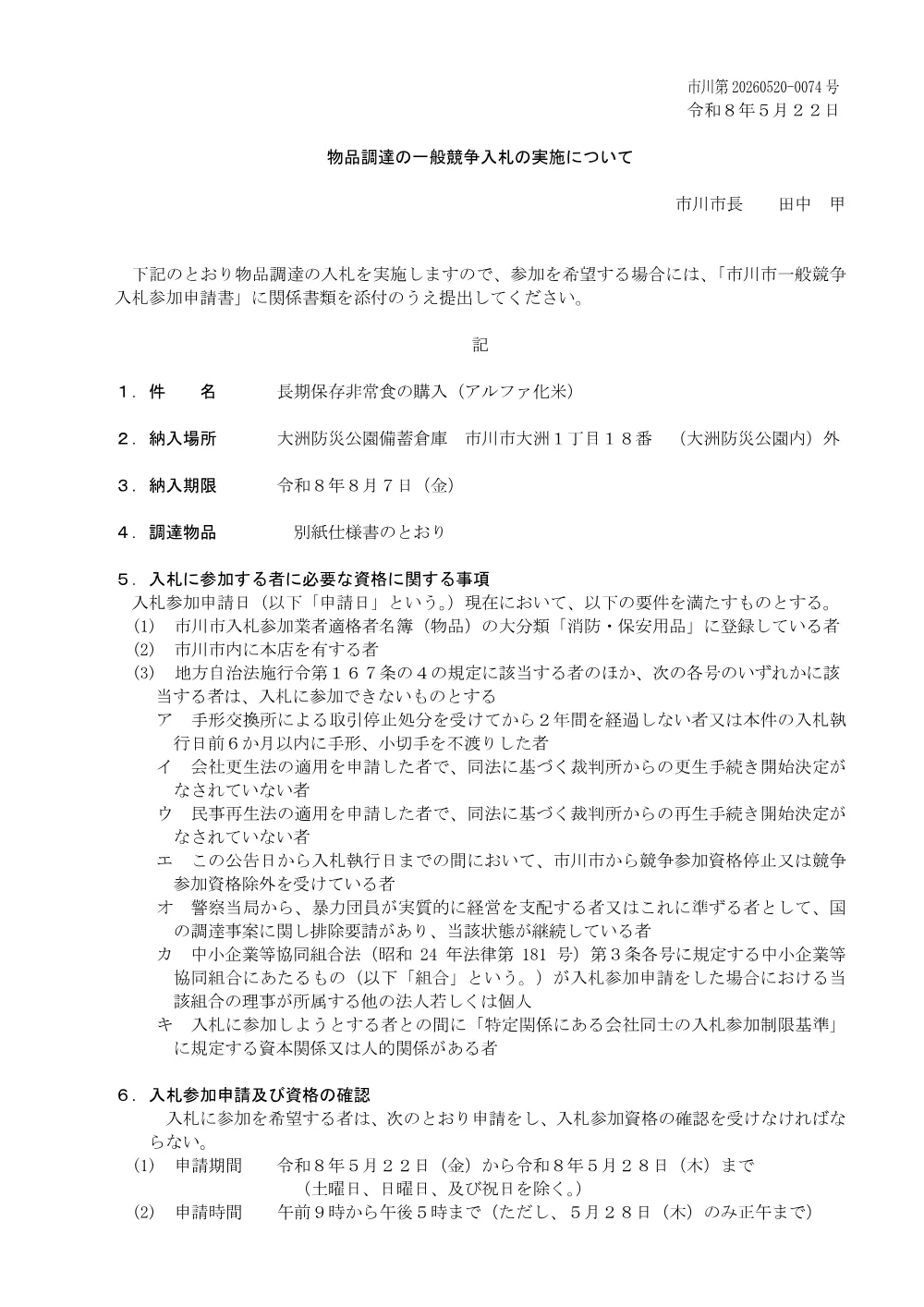 51403.pdf 1ページ目のプレビュー