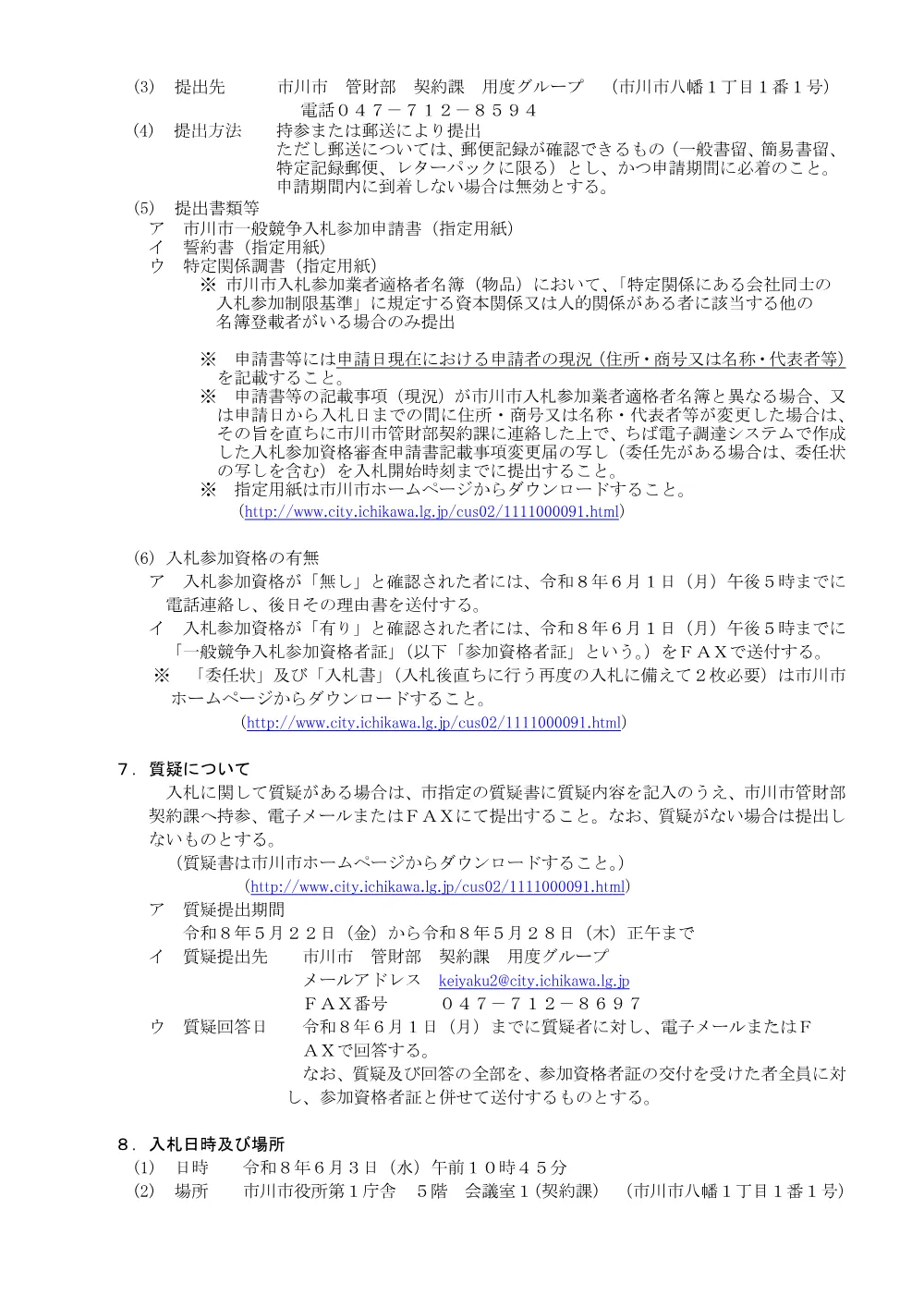 51403.pdf 2ページ目のプレビュー