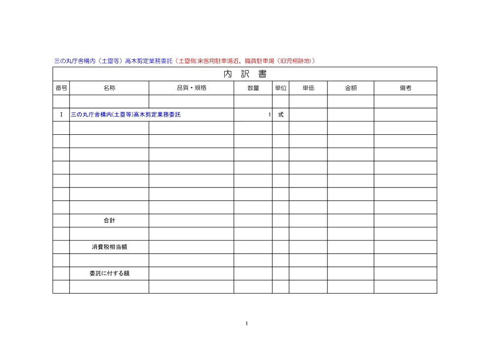 0000022700202608192105_21.pdf 1ページ目のプレビュー