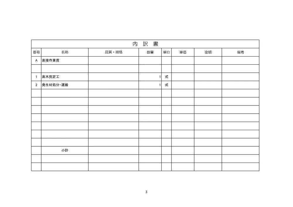 0000022700202608192105_21.pdf 3ページ目のプレビュー