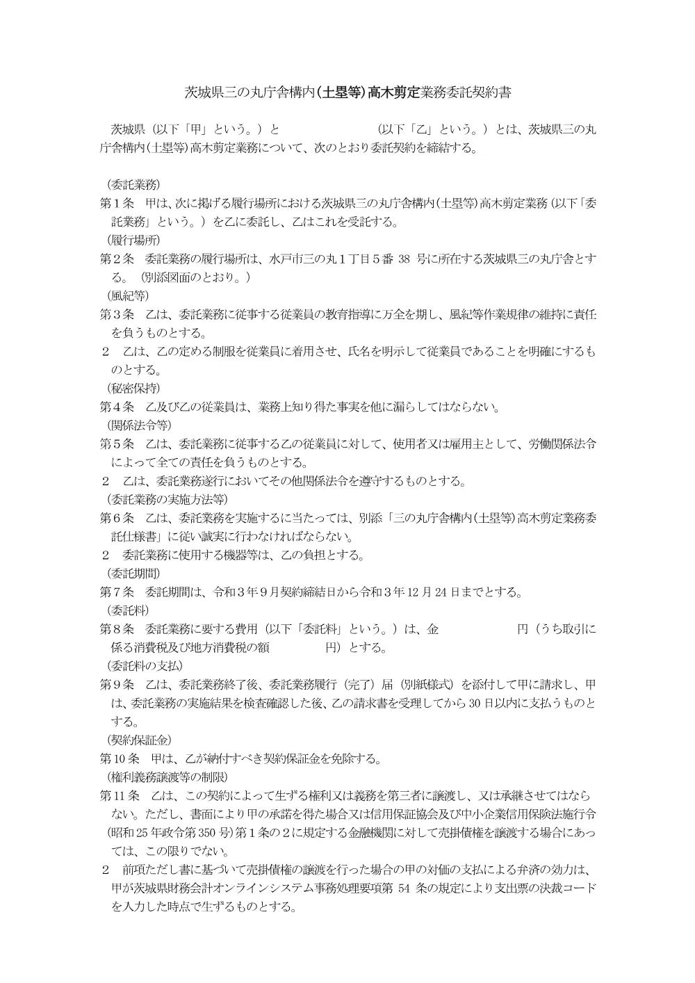 0000022700202608192105_22.pdf 1ページ目のプレビュー