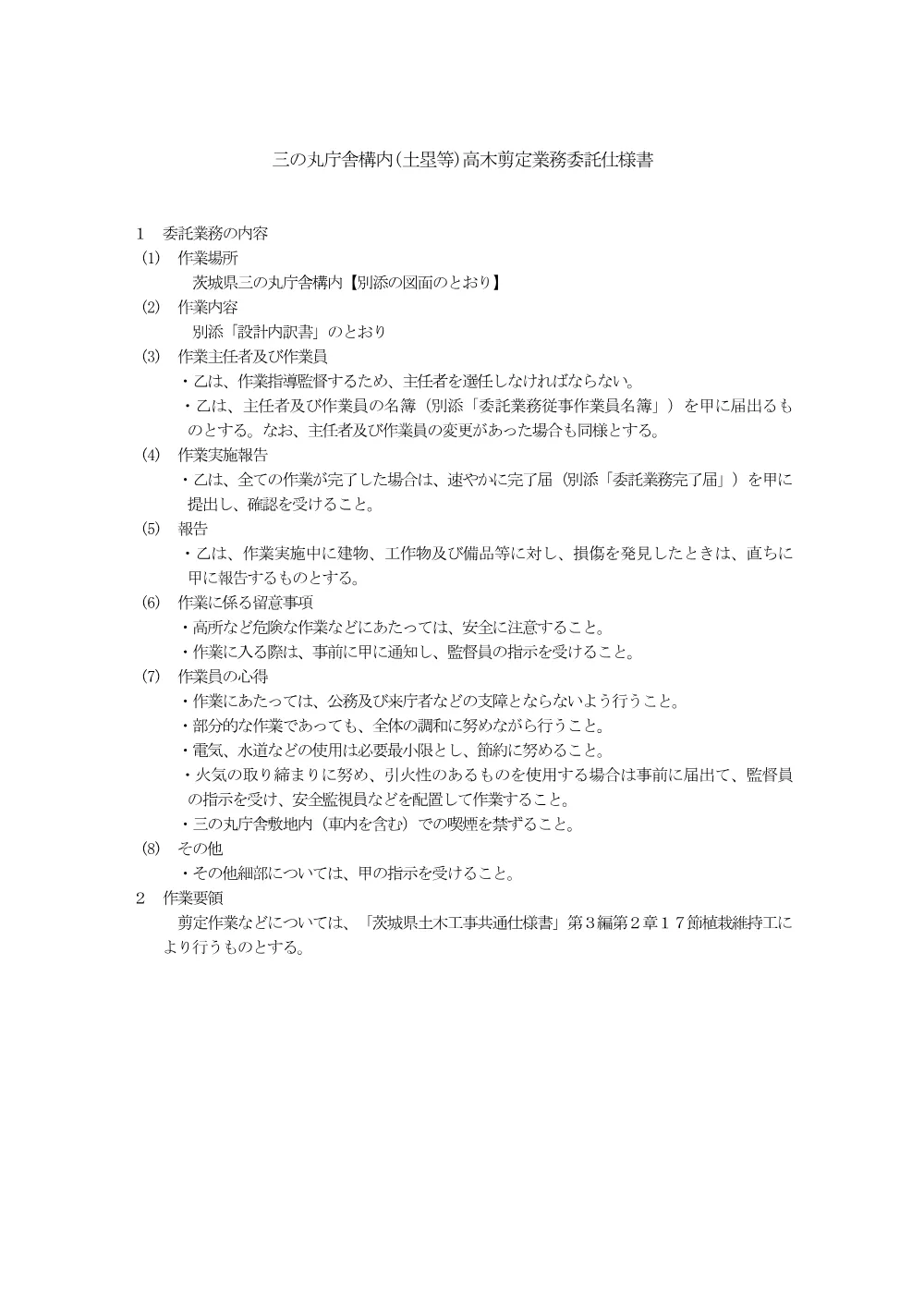 0000022700202608192105_22.pdf 3ページ目のプレビュー