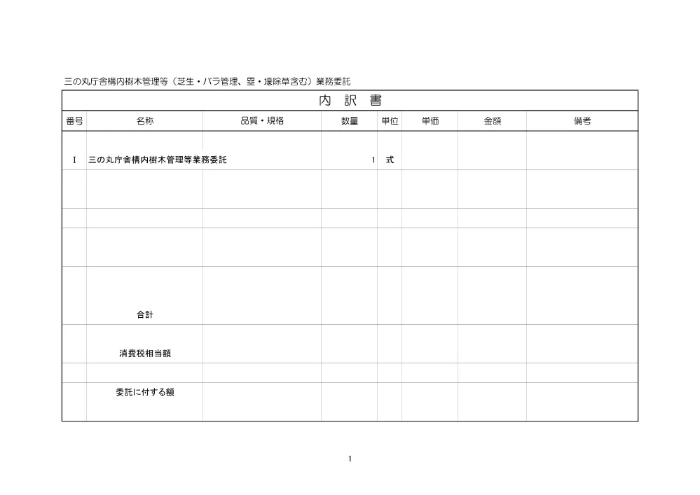 0000022700202608192105_21.pdf 1ページ目のプレビュー