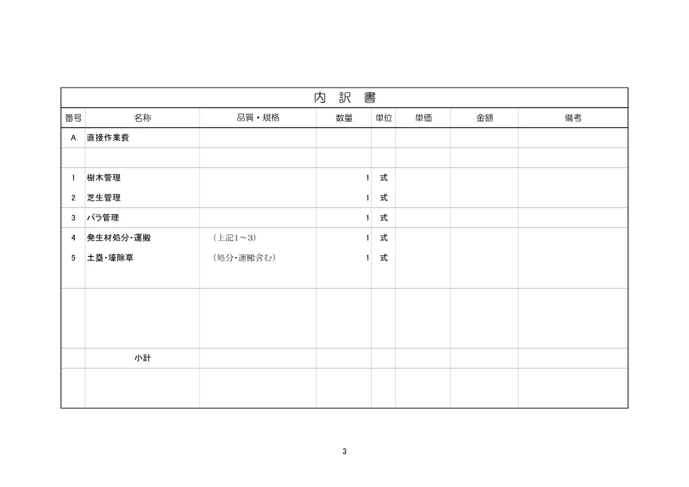 0000022700202608192105_21.pdf 3ページ目のプレビュー