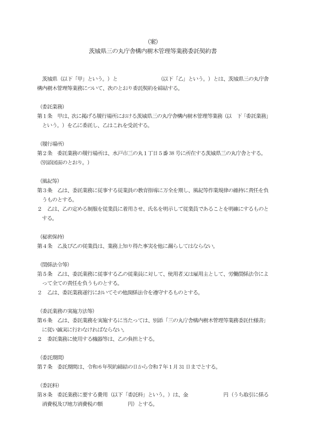 0000022700202608192105_22.pdf 1ページ目のプレビュー