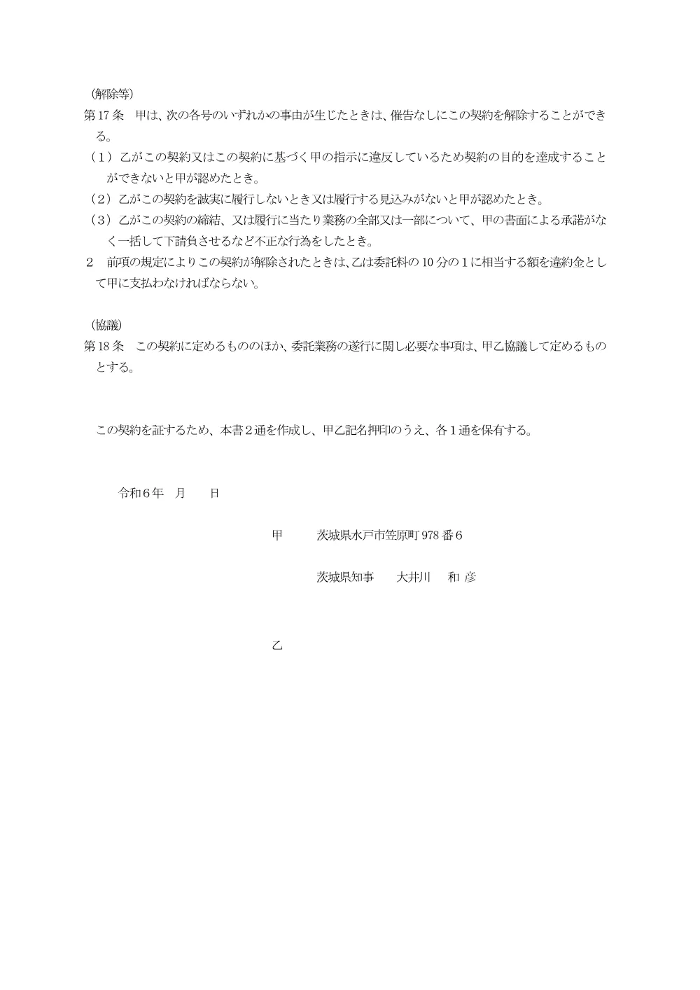 0000022700202608192105_22.pdf 3ページ目のプレビュー