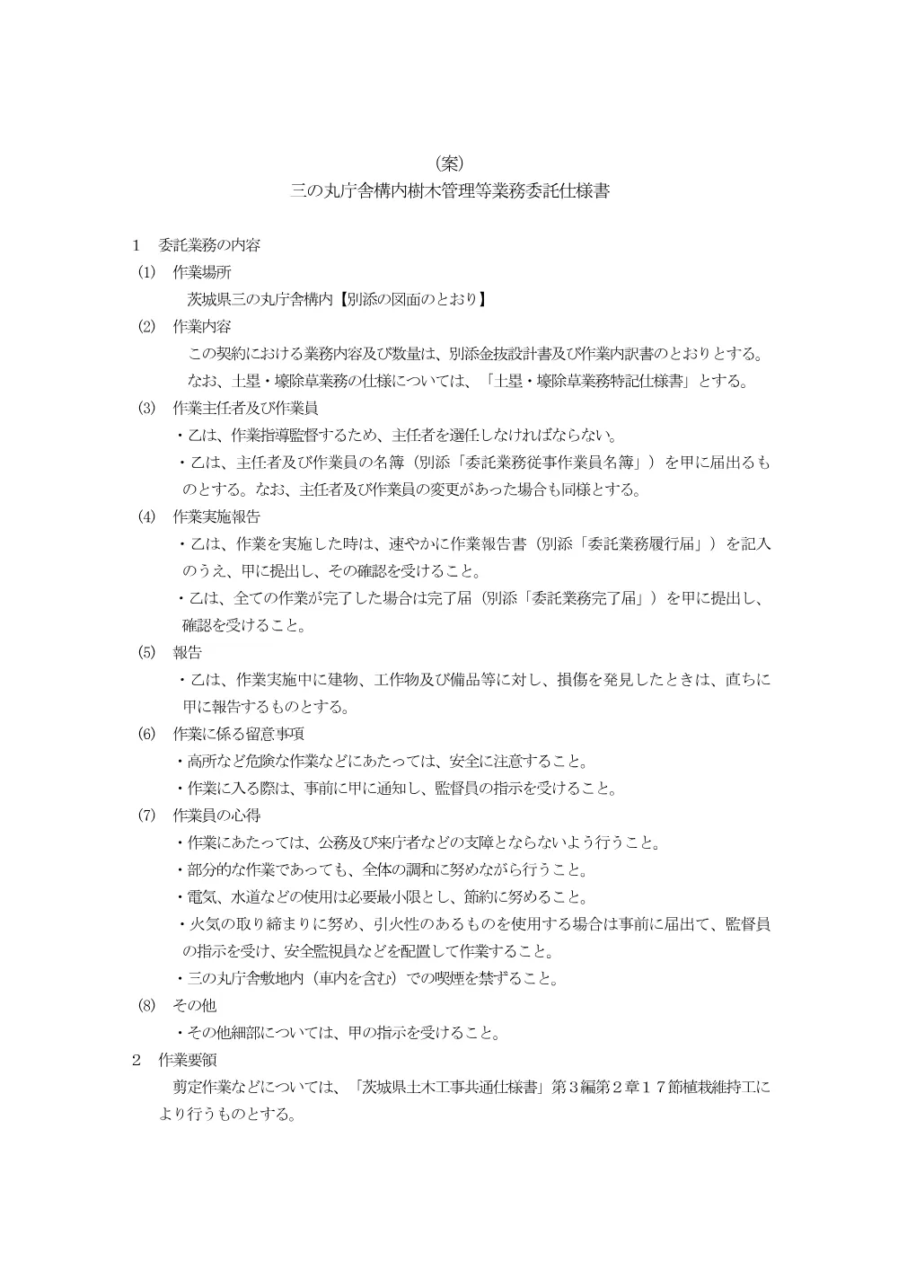 0000022700202608192105_23.pdf 1ページ目のプレビュー