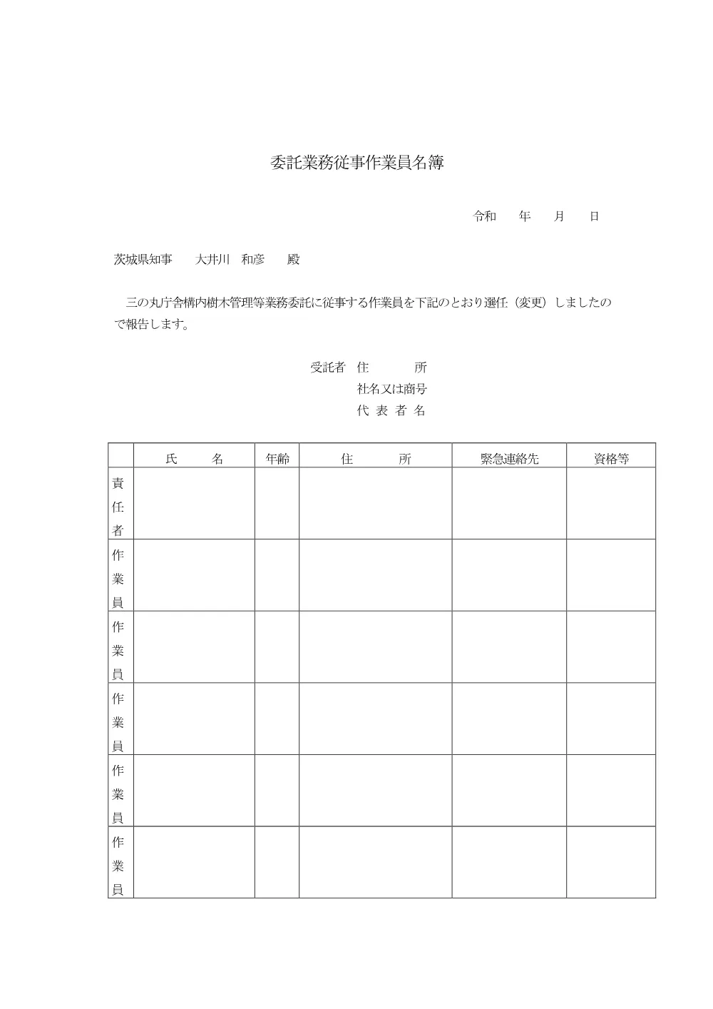 0000022700202608192105_23.pdf 3ページ目のプレビュー