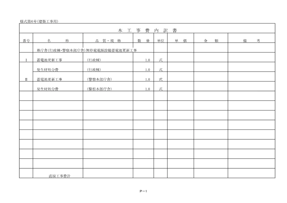 0000022700202608192105_22.pdf 3ページ目のプレビュー