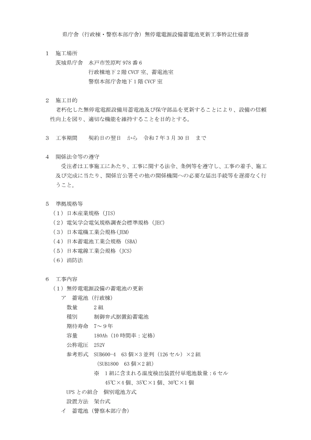 0000022700202608192105_24.pdf 1ページ目のプレビュー