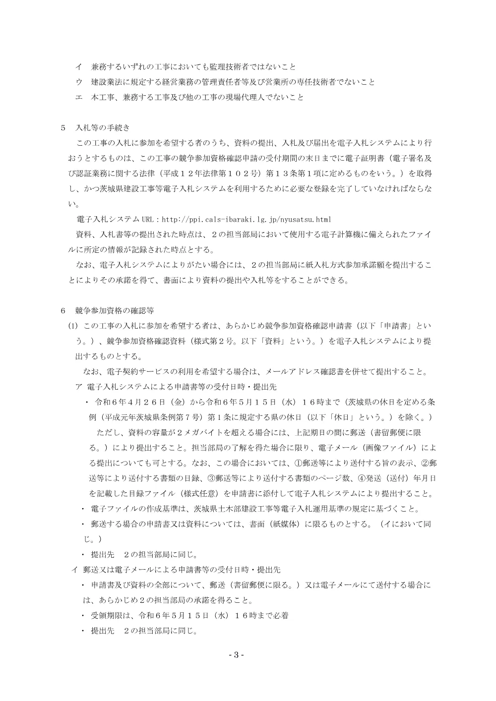 0000022700202608192105_12.pdf 3ページ目のプレビュー