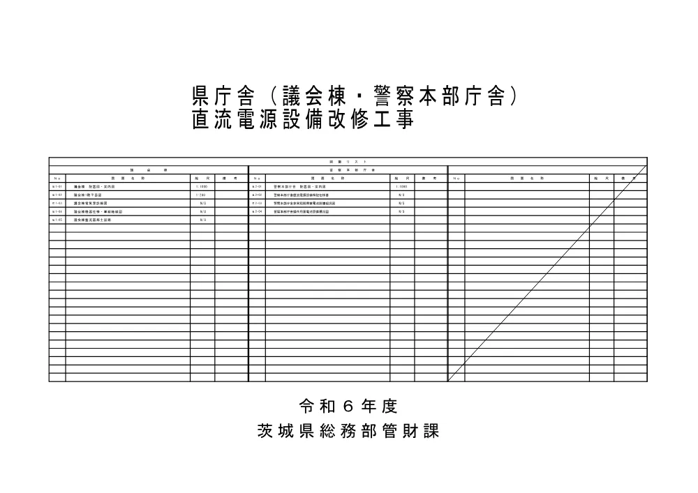 0000022700202608192105_23.pdf 1ページ目のプレビュー
