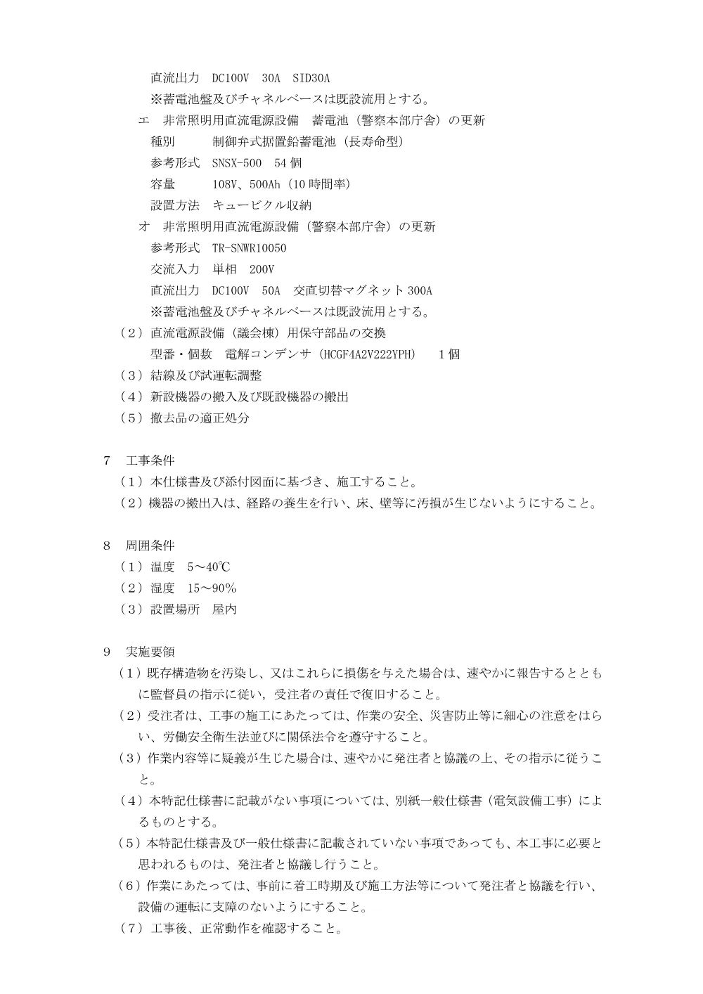 0000022700202608192105_24.pdf 2ページ目のプレビュー