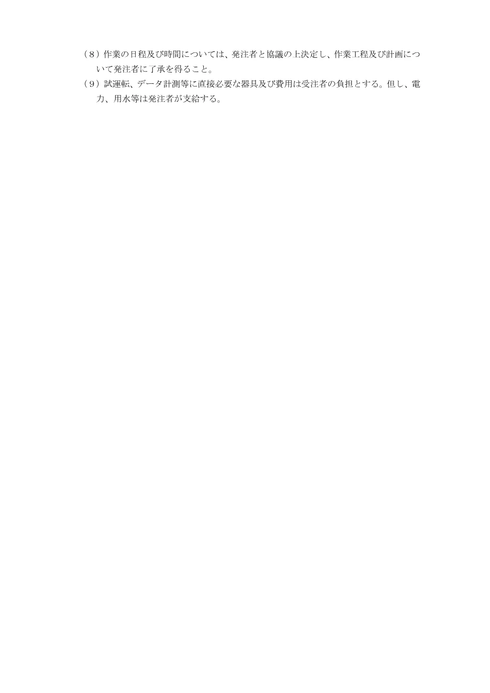 0000022700202608192105_24.pdf 3ページ目のプレビュー