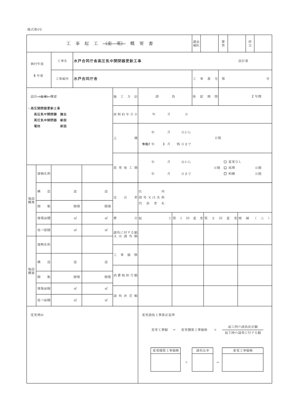 0000022700202608192105_22.pdf 1ページ目のプレビュー