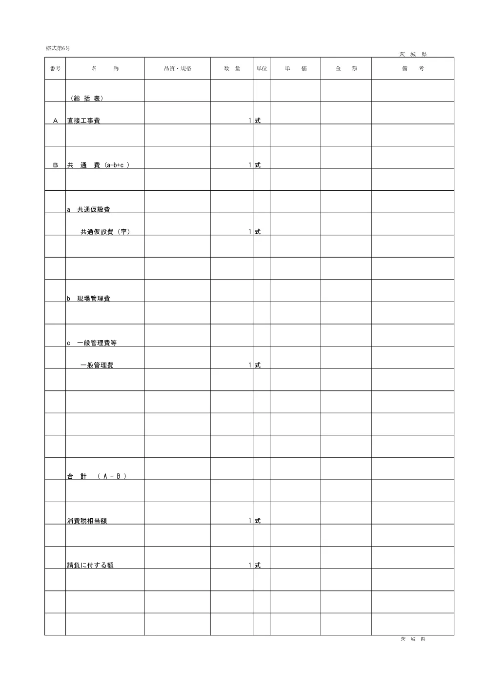 0000022700202608192105_22.pdf 2ページ目のプレビュー