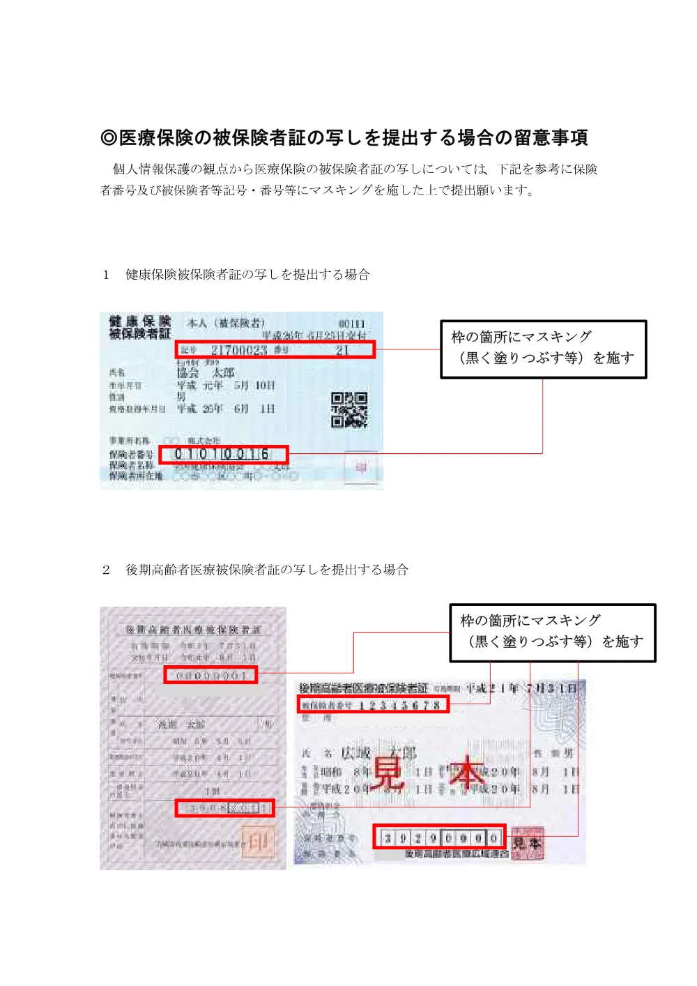 0000022700202608192106_33.pdf 1ページ目のプレビュー