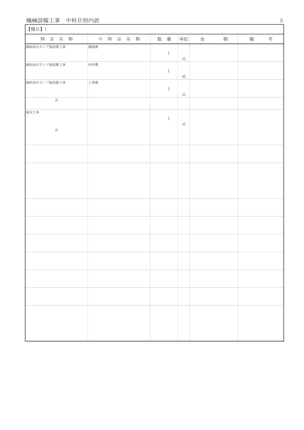 0000022700202608192106_24.pdf 3ページ目のプレビュー