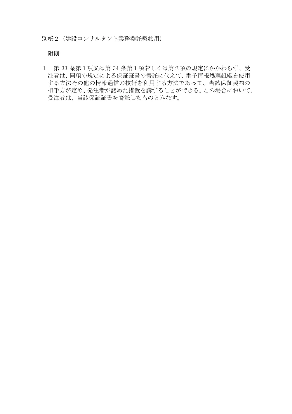 0000022700202608192106_34.pdf 3ページ目のプレビュー