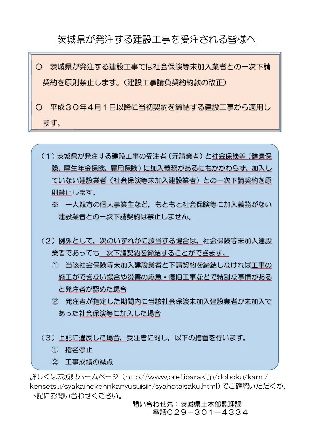 0000022700202608192106_29.pdf 1ページ目のプレビュー