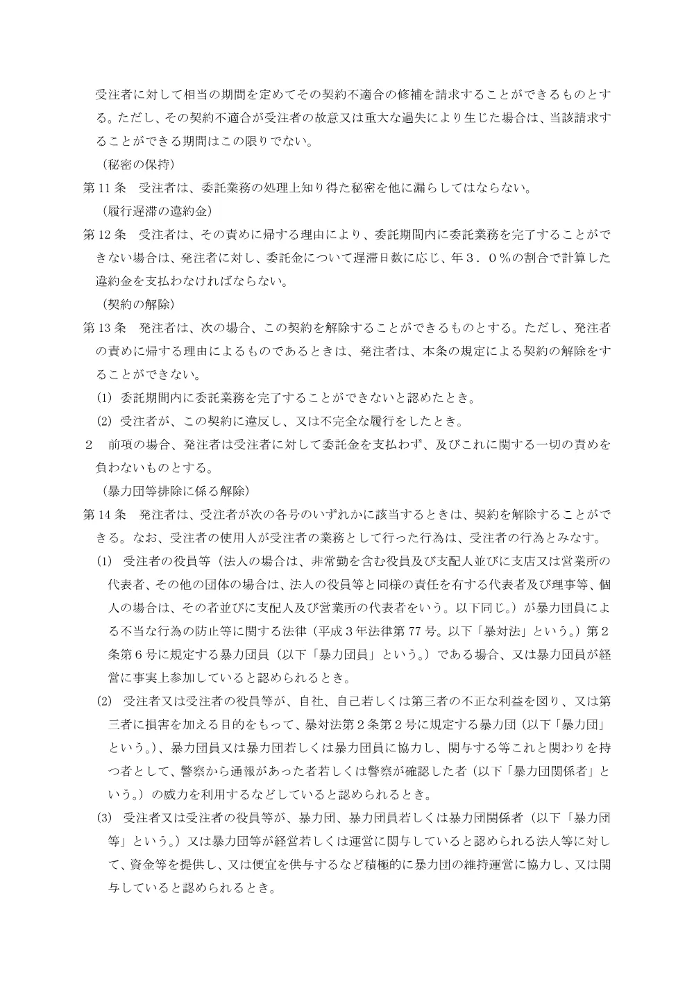 オープンカウンター方式についての注意事項【県内本店限定】.pdf 3ページ目のプレビュー