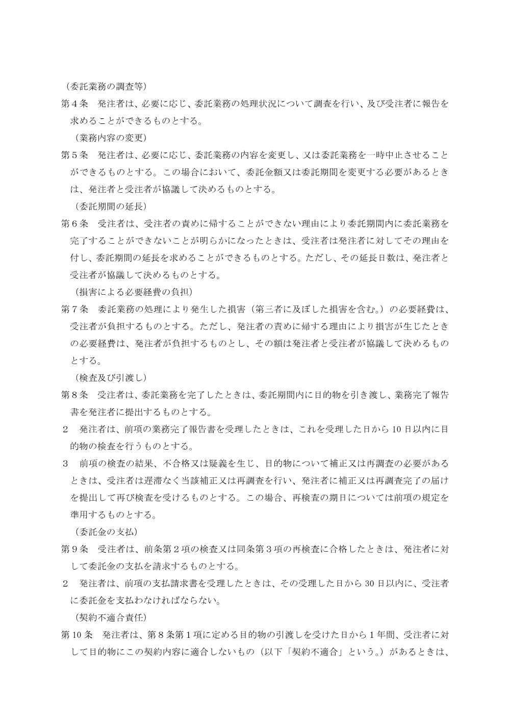 01-03別紙２数量.pdf 2ページ目のプレビュー