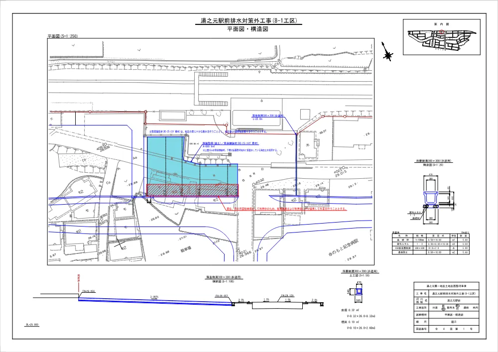 設計図面_湯之元駅前排水対策工事8-1.pdf 1ページ目のプレビュー