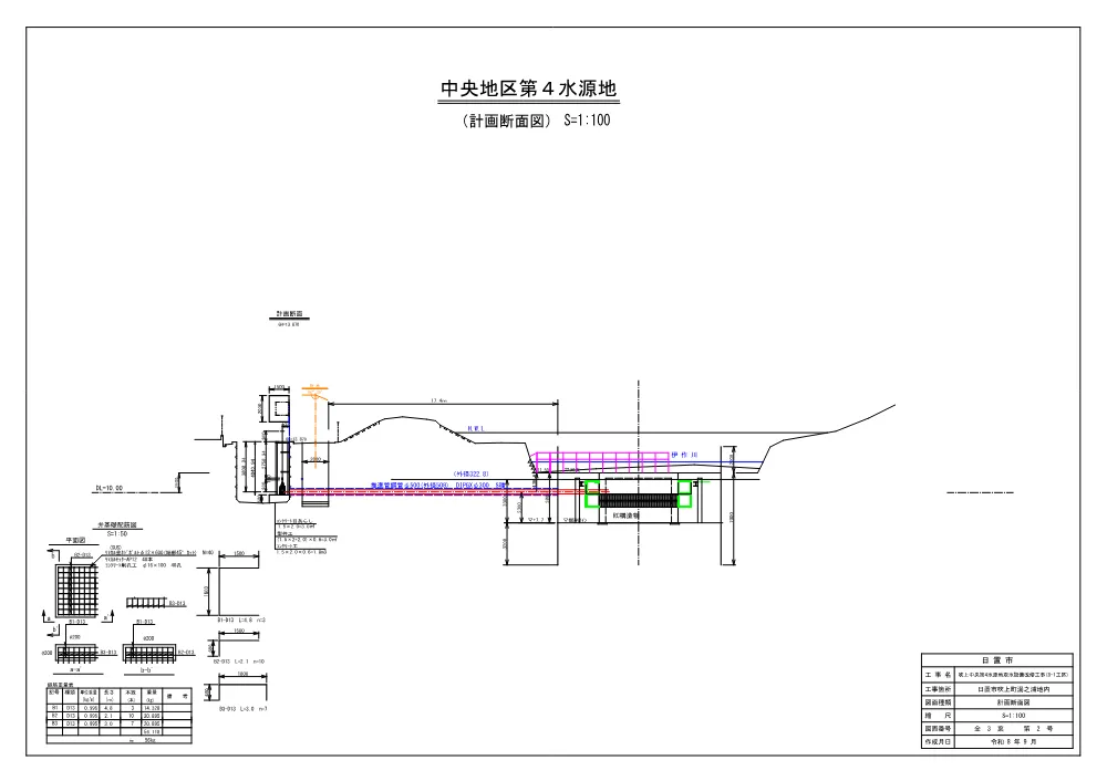 03_【設計図面】吹上中央第4水源地取水設備改修工事(8-1工区).pdf 2ページ目のプレビュー