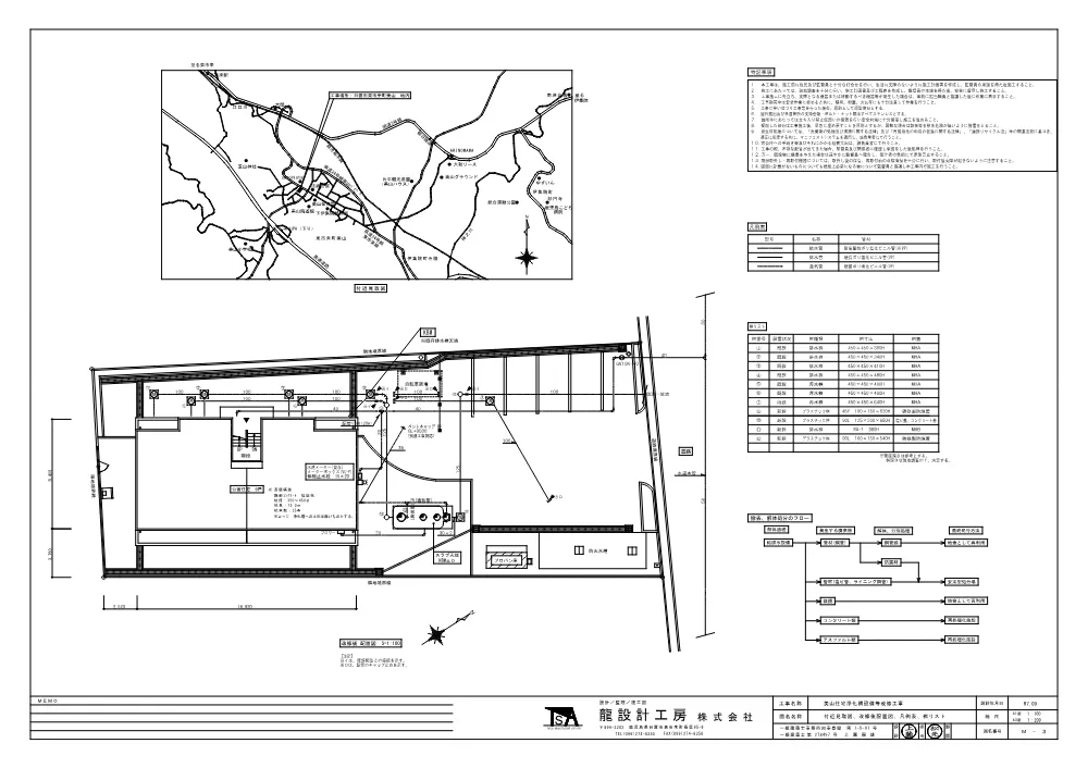 図面【美山住宅浄化槽設備等改修工事】.pdf 3ページ目のプレビュー